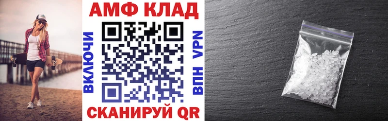 Купить Волчанск АМФЕТАМИН 97%