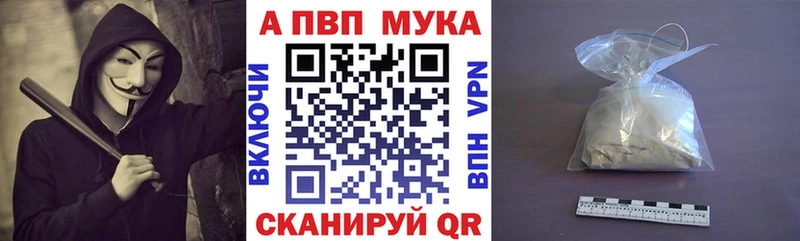 Альфа ПВП VHQ  Купить где  Волчанск 