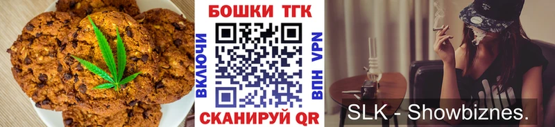 Печенье с ТГК конопля  Купить закладки  Волчанск 