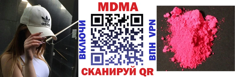 Купить где  Волчанск  MDMA кристаллы 