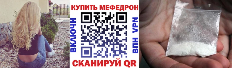 МЕФ мука  Купить где  Волчанск 
