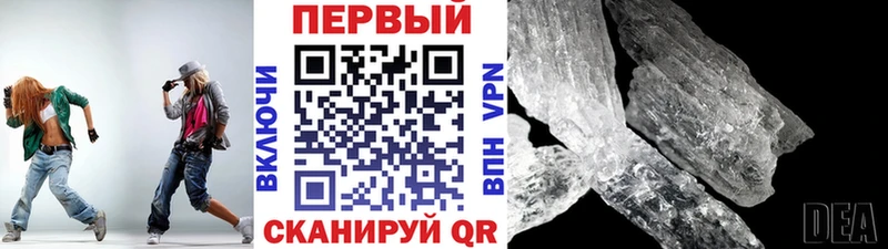 МЕТАМФЕТАМИН винт  Купить закладки  Волчанск 